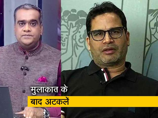 Hot Topic: क्या प्रशांत किशोर कांग्रेस में शामिल होने जा रहे हैं?