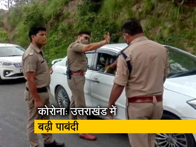 कोरोनाः उत्तराखंड में सख्ती बढ़ी, एंट्री के लिए निगेटिव RT-PCR जरूरी