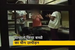 चाचा ने बच्चों से की दरिंदगी,बचपन बचाओ आंदोलन ने बच्चों को बचाया चाचा ने बच्चों से की दरिंदगी,बचपन बचाओ आंदोलन ने बच्चों को बचाया