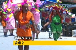 उत्तराखंड सरकार के लिए योगी आदित्यनाथ बने मुसीबत, कांवड़ यात्रा को दी मंजूरी उत्तराखंड सरकार के लिए योगी आदित्यनाथ बने मुसीबत, कांवड़ यात्रा को दी मंजूरी