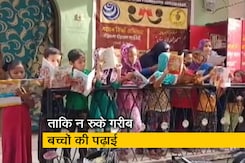 औरंगाबाद: एक बच्ची ने की सराहनीय पहल, 11 मोहल्ला लाइब्रेरी से मिल रही मदद औरंगाबाद: एक बच्ची ने की सराहनीय पहल, 11 मोहल्ला लाइब्रेरी से मिल रही मदद