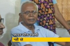 यलगार परिषद केस में गिरफ्तार स्टैन स्वामी का निधन यलगार परिषद केस में गिरफ्तार स्टैन स्वामी का निधन