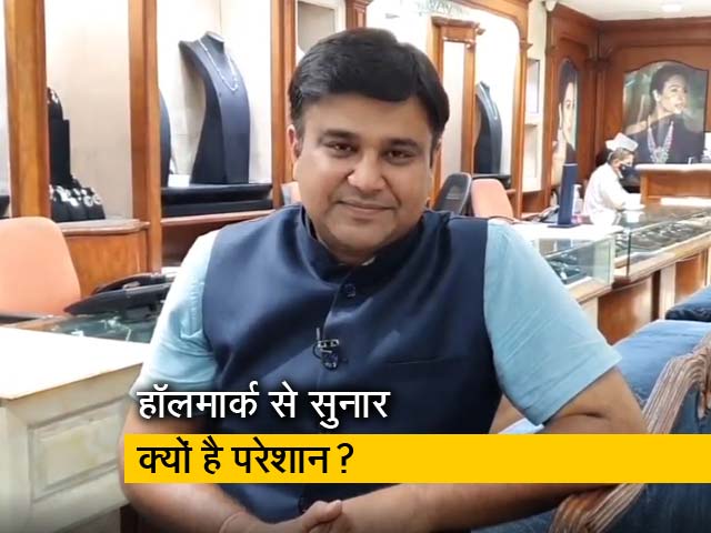 गहनों में हॉलमार्क के नियम के बाद से सुनारों को किस बात का सता रहा है डर?