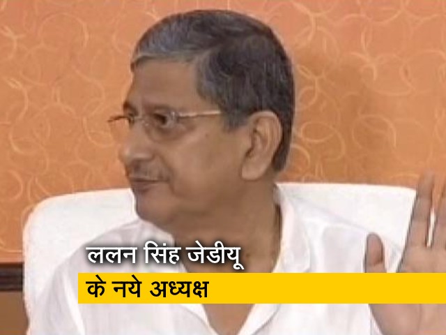 ललन सिंह बने JDU के नये अध्यक्ष, आरसीपी सिंह की जगह ली