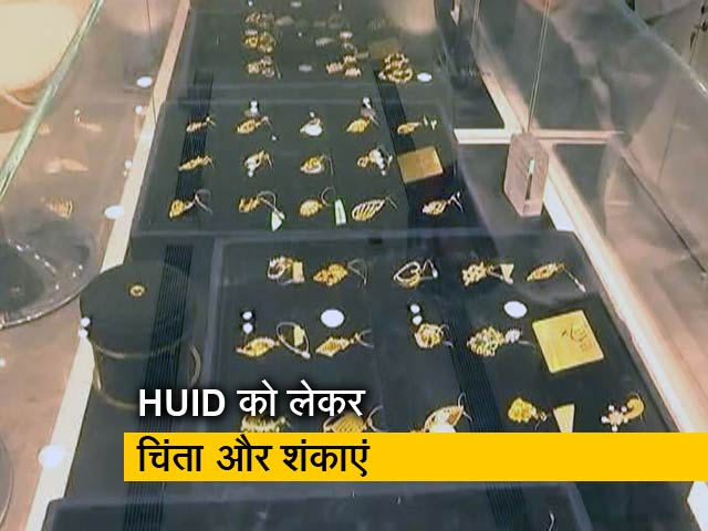 हॉलमार्क का स्वागत पर HUID क्यों?, जानें क्या है नया नियम