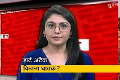 भारत में हर मिनट हार्ट अटैक से 4 लोगों की मौत होती है, जानिए कारण भारत में हर मिनट हार्ट अटैक से 4 लोगों की मौत होती है, जानिए कारण