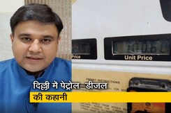 दिल्ली में क्यों बढ़े पेट्रोल-डीजल के दाम? जानिए पूरी कहानी दिल्ली में क्यों बढ़े पेट्रोल-डीजल के दाम? जानिए पूरी कहानी