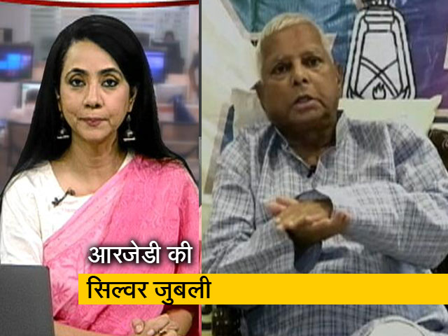 बड़ी खबर: RJD की सिल्वर जुबली पर बोले लालू, "मिट जाना कबूल होगा लेकिन झूकना नहीं"