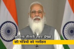 कोरोना की संभावित तीसरी लहर और टीकाकरण को लेकर PM ने की बैठक कोरोना की संभावित तीसरी लहर और टीकाकरण को लेकर PM ने की बैठक