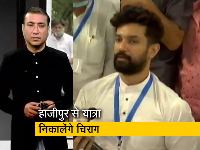 देश प्रदेश: चाचा को चुनौती, आज से चिराग पासवान की आशीर्वाद यात्रा