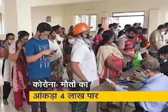 देश में कोरोना से मौतों का आंकड़ा 4 लाख पार, 46,617 नए केस देश में कोरोना से मौतों का आंकड़ा 4 लाख पार, 46,617 नए केस