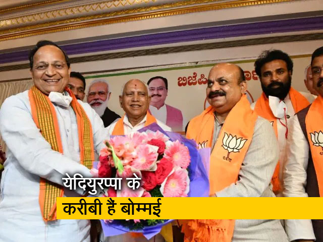 बीजेपी ने कर्नाटक में अगले मुख्यमंत्री के रूप में बसवराज बोम्मई का चुनाव किया