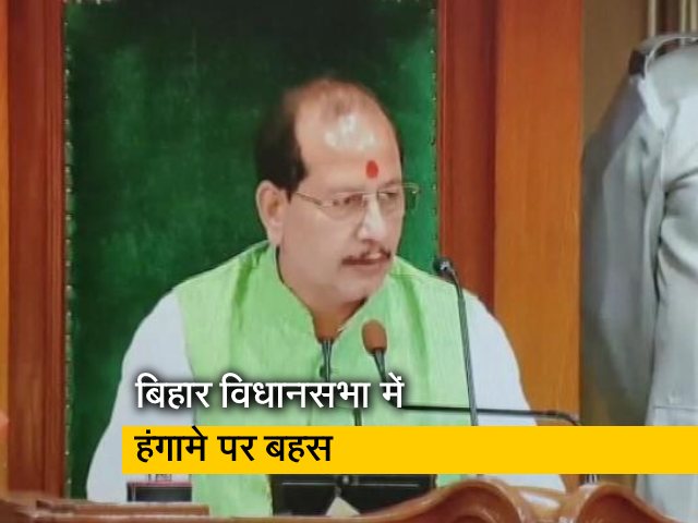 बिहार विधानसभा में अध्यक्ष ने कहा- विधायकों को बूट से मारना गलत