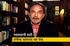 'रोप-ए-डोप की तरह है कोरोना वायरस,' प्रणय रॉय ने बचाव में कमी को लेकर दी चेतावनी 'रोप-ए-डोप की तरह है कोरोना वायरस,' प्रणय रॉय ने बचाव में कमी को लेकर दी चेतावनी