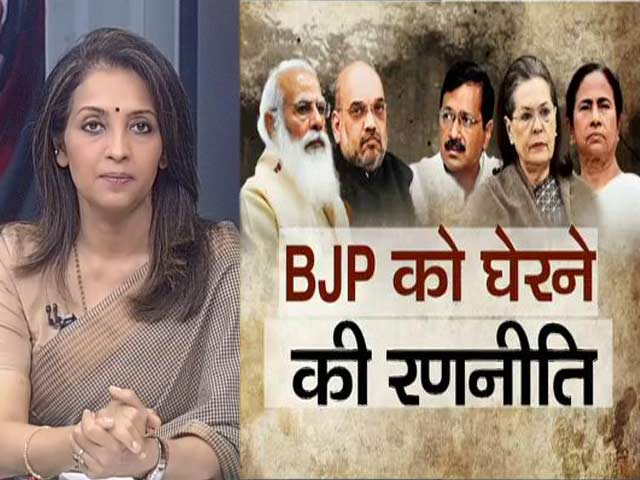 खबरों की खबर: बीजेपी को केंद्र से बेदखल करने के लिए एकजुट होने की कोशिश में विपक्ष