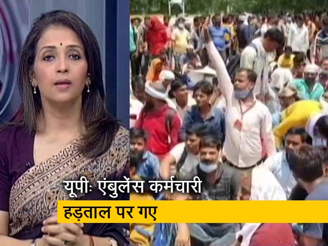 देस की बात: यूपी में करीब 5000 सरकारी एंबुलेंस ठप, हड़ताल पर गए कर्मचारी