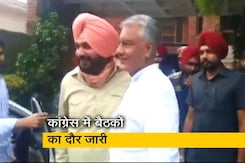 पंजाब कांग्रेस में कलह जारी, सिद्धू ने की पार्टी विधायकों से मुलाकात पंजाब कांग्रेस में कलह जारी, सिद्धू ने की पार्टी विधायकों से मुलाकात