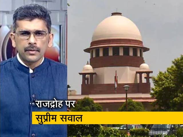 खबरों की खबर: क्या है राजद्रोह की धारा (124-A)