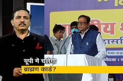 देश प्रदेश: BSP के मंच से लगे 'जय श्रीराम' के नारे, UP चुनाव से पहले ब्राह्मणों को साधने की कोशिश देश प्रदेश: BSP के मंच से लगे 'जय श्रीराम' के नारे, UP चुनाव से पहले ब्राह्मणों को साधने की कोशिश