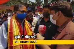 BSP का ब्राह्मण सम्मेलन आज, सतीश मिश्रा बोले- BJP में ब्राह्मणों का सबसे ज्यादा उत्पीड़न BSP का ब्राह्मण सम्मेलन आज, सतीश मिश्रा बोले- BJP में ब्राह्मणों का सबसे ज्यादा उत्पीड़न