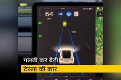VIDEO: चांद की रोशनी को ट्रैफिक लाइट समझ बैठा टेस्ला का ऑटोपायलट फीचर VIDEO: चांद की रोशनी को ट्रैफिक लाइट समझ बैठा टेस्ला का ऑटोपायलट फीचर