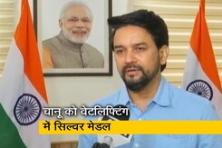 'दूसरे खिलाड़ियों को मिलेगी प्रेरणा' : मीराबाई चानू की जीत पर खेल मंत्री अनुराग ठाकुर 'दूसरे खिलाड़ियों को मिलेगी प्रेरणा' : मीराबाई चानू की जीत पर खेल मंत्री अनुराग ठाकुर
