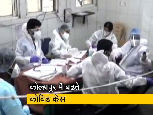 महाराष्ट्र का कोल्हापुर बना कोरोना का हॉटस्पॉट
