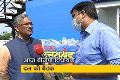 'नेतृत्व परिवर्तन की तरह नहीं देखें' : NDTV से बोले त्रिवेंद्र सिंह रावत 'नेतृत्व परिवर्तन की तरह नहीं देखें' : NDTV से बोले त्रिवेंद्र सिंह रावत