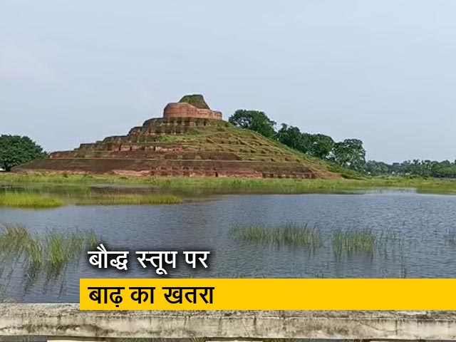 बिहारः गहराता जा रहा बाढ़ का संकट, पानी से घिरा केसरिया बौद्ध स्तूप