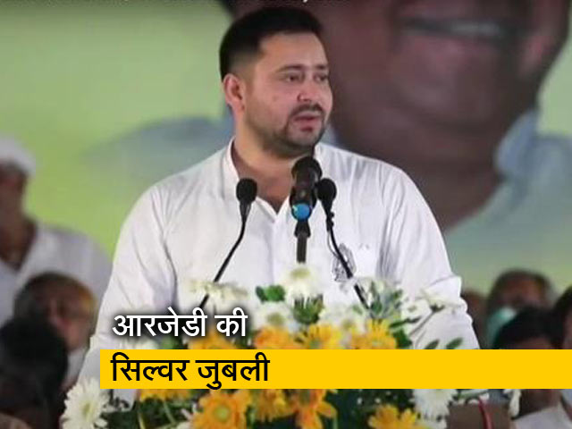 "लालू नाम नहीं बल्कि विचार हैं" : तेजस्वी यादव