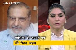 वैक्सीनेट इंडिया : जानिए कोरोना से स्वस्थ हो रहे लोगों के लिए भी टीका लेना क्यों जरूरी वैक्सीनेट इंडिया : जानिए कोरोना से स्वस्थ हो रहे लोगों के लिए भी टीका लेना क्यों जरूरी