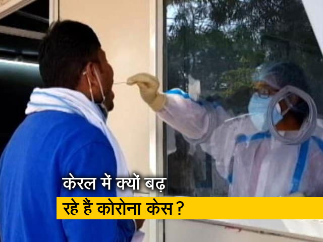 केरल में लगातार दूसरे दिन 22,00 से ज्यादा कोरोना के नये केस