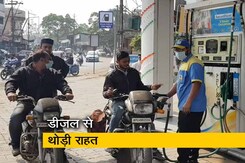 3 महीने बाद घटे डीजल के दाम, पेट्रोल फिर हुआ महंगा 3 महीने बाद घटे डीजल के दाम, पेट्रोल फिर हुआ महंगा