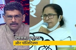 सवाल इंडिया का : क्या ममता ही लेंगी पेगासस पर मोदी से लोहा? सवाल इंडिया का : क्या ममता ही लेंगी पेगासस पर मोदी से लोहा?