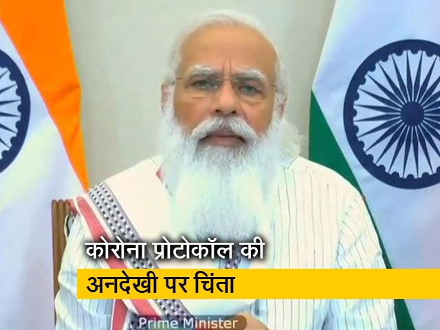 हिल स्टेशनों, बाजारों में मास्क लगाए बिना घूमती भीड़ चिंता का विषय : PM मोदी