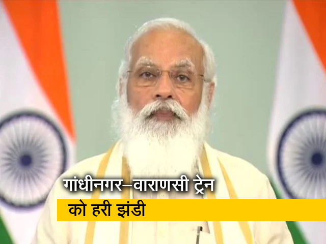 गुजरात को PM मोदी की सौगात,  कई परियोजनाओं का किया उद्घाटन