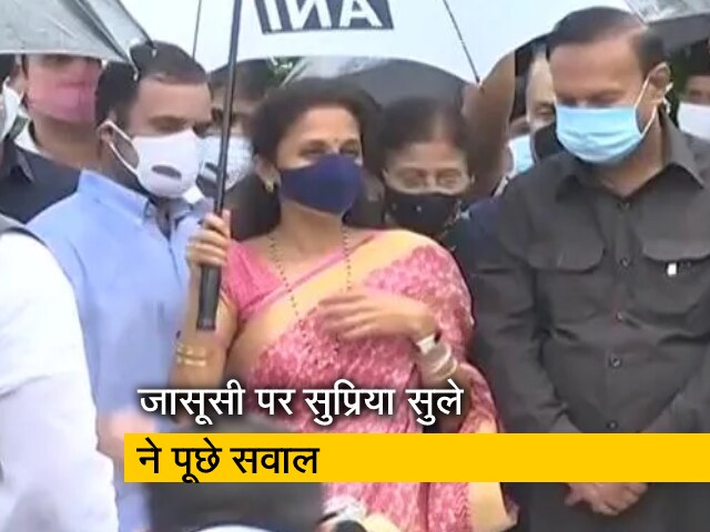 सुप्रिया सुले बोलीं,जासूसी में तो सरकार ने मंत्रियों व उनके बीवी-बच्चों को भी नहीं छोड़ा