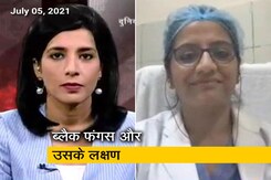 वैक्सीनेट इंडिया: कोरोना मरीजों में ब्लैक फंगस का खतरा, जानें इसके लक्षण वैक्सीनेट इंडिया: कोरोना मरीजों में ब्लैक फंगस का खतरा, जानें इसके लक्षण
