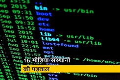 Pegasus स्पाईवेयर से जासूसी, 40 से अधिक भारतीय पत्रकार बने निशाना Pegasus स्पाईवेयर से जासूसी, 40 से अधिक भारतीय पत्रकार बने निशाना
