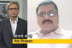रवीश कुमार का प्राइम टाइम: खरगौन में पंचायत सीईओ की खुदकुशी में दो बीजेपी नेता गिरफ्तार रवीश कुमार का प्राइम टाइम: खरगौन में पंचायत सीईओ की खुदकुशी में दो बीजेपी नेता गिरफ्तार