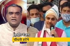 Hot Topic: लोकसभा में कांग्रेस अपना नेता बदलेगी, दौड़ में पांच नाम : सूत्र Hot Topic: लोकसभा में कांग्रेस अपना नेता बदलेगी, दौड़ में पांच नाम : सूत्र