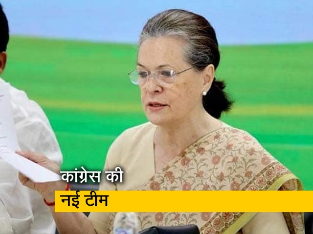 मानसून सत्र से पहले कांग्रेस की नई संसदीय टीम, G-23 के नेताओं को मिली जगह