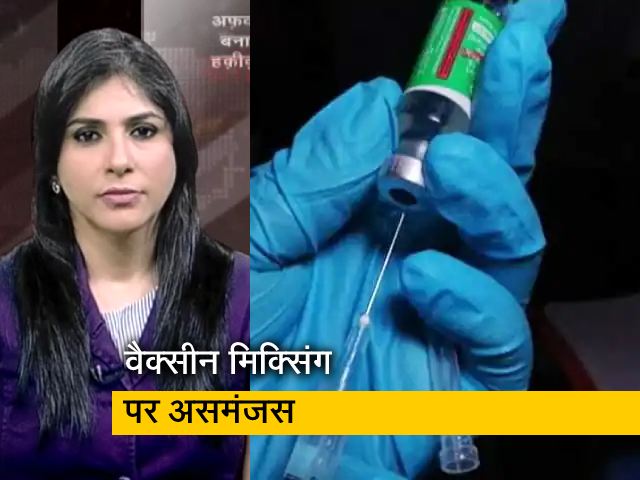 WHO ने चेताया.. कोरोना वैक्सीन की मिक्सिंग खतरनाक ट्रेंड