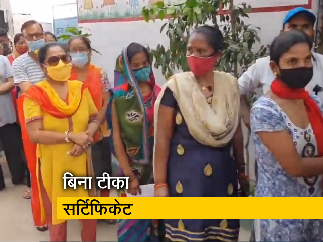 टीका लगा नहीं, सर्टिफिकेट भेज दिया, बीजेपी पार्षद ने कमिश्नर से की शिकायत