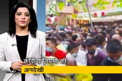 सवेरा इंडिया: सावन के पहले सोमवार को महाकालेश्वर मंदिर में टूटी भीड़, भगदड़ मचने से कई घायल सवेरा इंडिया: सावन के पहले सोमवार को महाकालेश्वर मंदिर में टूटी भीड़, भगदड़ मचने से कई घायल