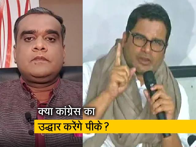 क्या प्रशांत किशोर के पास है कोई जादू की छड़ी? 'बात पते की', अखिलेश शर्मा के साथ