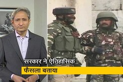रवीश कुमार का प्राइम टाइम : धारा 370 हटाने के दो साल बाद कितने बदले हालात रवीश कुमार का प्राइम टाइम : धारा 370 हटाने के दो साल बाद कितने बदले हालात