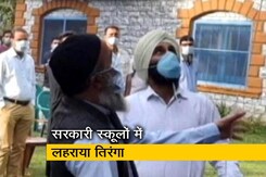 जम्मू-कश्मीर: पुलवामा में आतंकी बुरहान वानी के पिता ने फहराया तिरंगा जम्मू-कश्मीर: पुलवामा में आतंकी बुरहान वानी के पिता ने फहराया तिरंगा