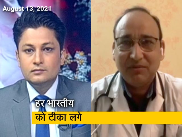 वैक्सीनेट इंडिया: सभी COVID वैक्सीन कोरोना के खिलाफ कारगर