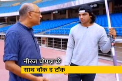 नीरज चोपड़ा के साथ वॉक द टॉक (सितंबर 2018 में प्रसारित) नीरज चोपड़ा के साथ वॉक द टॉक (सितंबर 2018 में प्रसारित)